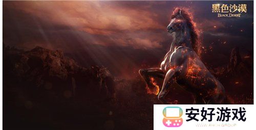 黑色沙漠端游国服定档时间确定 黑色沙漠端游国服10月24日迎来全面公测