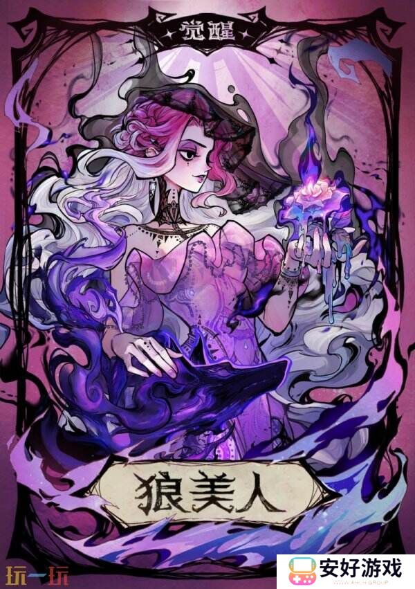 狼人杀七周年庆典火热进行中，全新板子暗夜星辰即将上线！