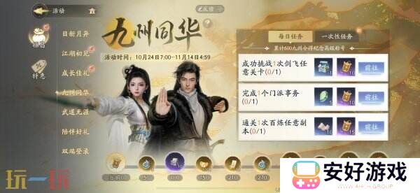 焕新先锋测试开启一周，《射雕》打响翻身战