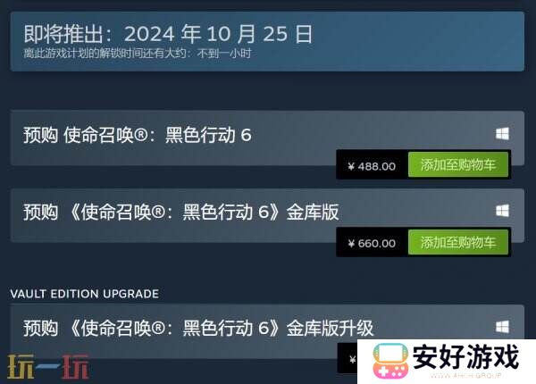 《黑色行动6》正式发售 首发加入XGPU和PGP