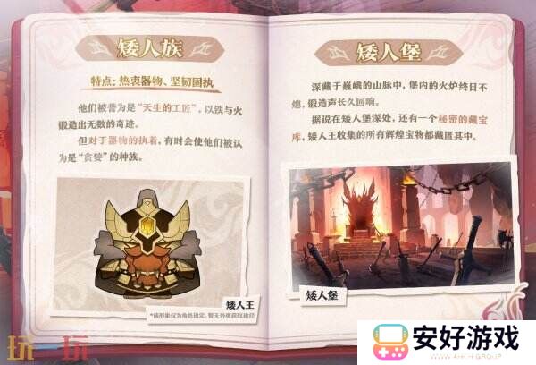 《蛋仔派对》全新西幻题材派对季“龙与剑之诗”即将重磅开启！