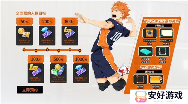 《排球少年!!》手游，公测正式开启！顶端的景色，你我一起见证！