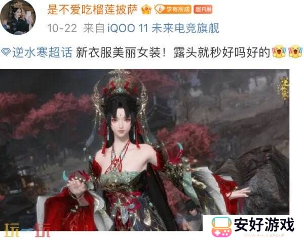 每一帧都是奢华代名词？逆水寒“中式重工”新时装征服五千万古风迷