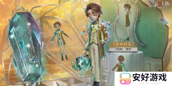 第五人格第三十五赛季精华皮肤有哪些 第五人格s35精华皮肤汇总