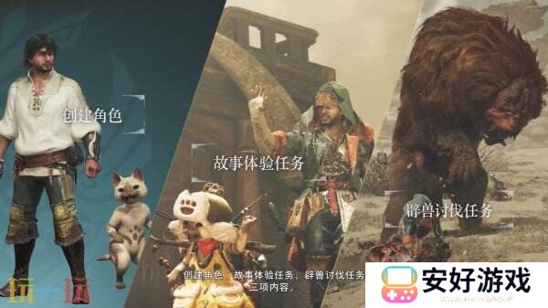 卡普空《怪物猎人：荒野》开启公测PS+用户抢先体验