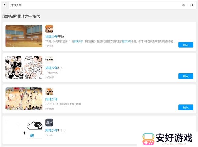 《排球少年!!》手游，公测正式开启！顶端的景色，你我一起见证！