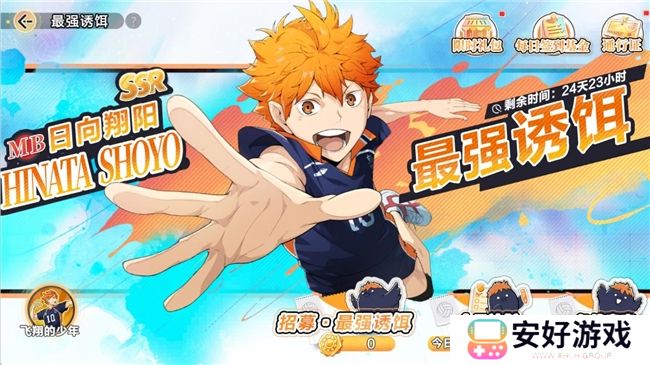 《排球少年!!》手游，公测正式开启！顶端的景色，你我一起见证！