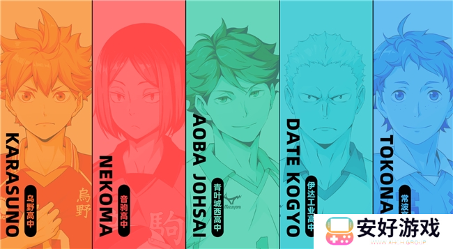 《排球少年!!》手游，公测正式开启！顶端的景色，你我一起见证！