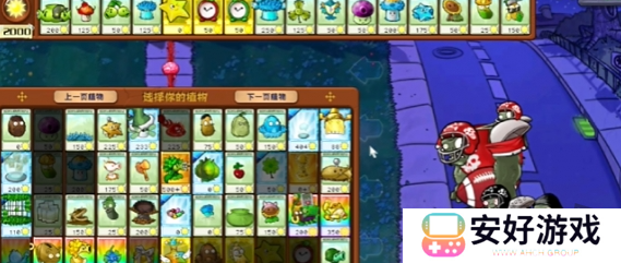 植物大战僵尸杂交版益智模式与时间赛跑通关攻略 植物大战僵尸杂交版与时间赛跑怎么过