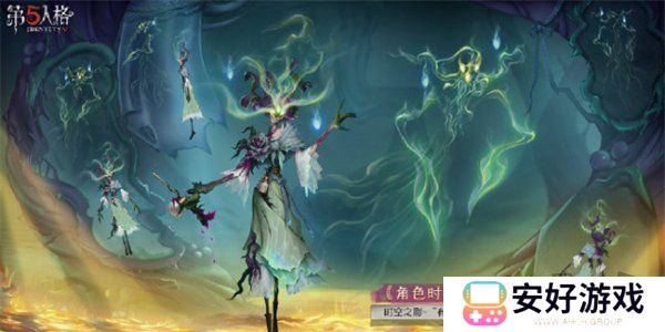 第五人格第三十五赛季精华皮肤有哪些 第五人格s35精华皮肤汇总