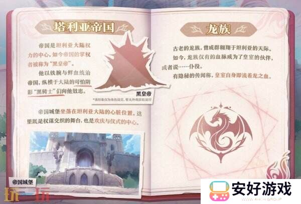 《蛋仔派对》全新西幻题材派对季“龙与剑之诗”即将重磅开启！