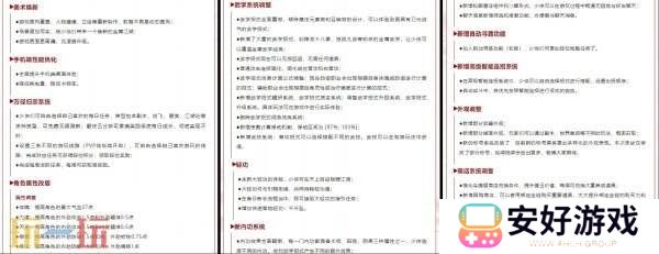 焕新先锋测试开启一周，《射雕》打响翻身战