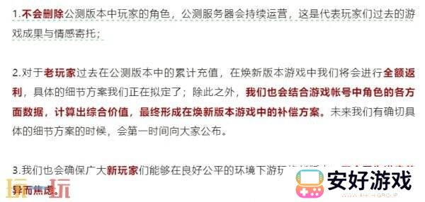 焕新先锋测试开启一周，《射雕》打响翻身战