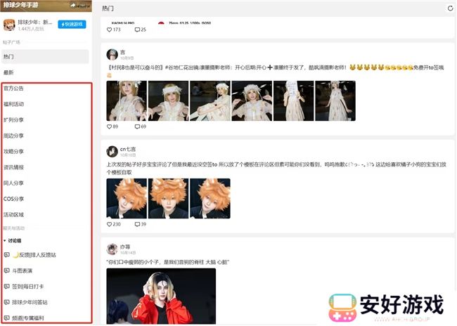 《排球少年!!》手游，公测正式开启！顶端的景色，你我一起见证！