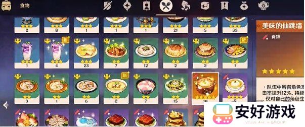 原神骑士的剑影第五天怎么完成 玩法攻略一览