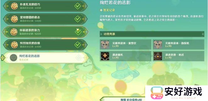 原神骑士的剑影第五天怎么完成 玩法攻略一览