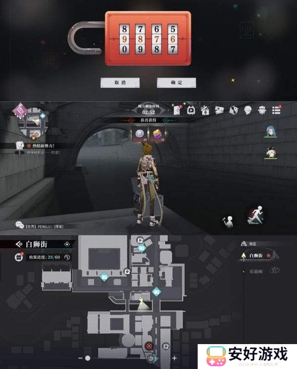 归龙潮狮子区宝箱密码是多少 归龙潮狮子区宝箱密码大全分享