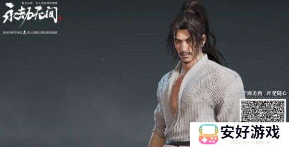 永劫无间公测开服兑换码汇总 永劫无间手游捏脸数据2024最新