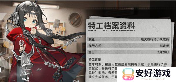 新月同行音希阵容如何搭配 音希阵容推荐搭配