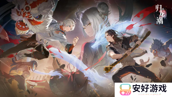 归龙潮狮子区宝箱密码是什么 狮子区宝箱密码一览