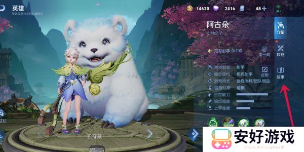 王者荣耀英雄羁绊buff在哪里看 王者荣耀英雄羁绊查看教程