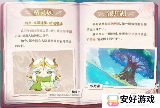 蛋仔派对坦利亚大陆有哪些物种 蛋仔派对坦利亚大陆物种介绍