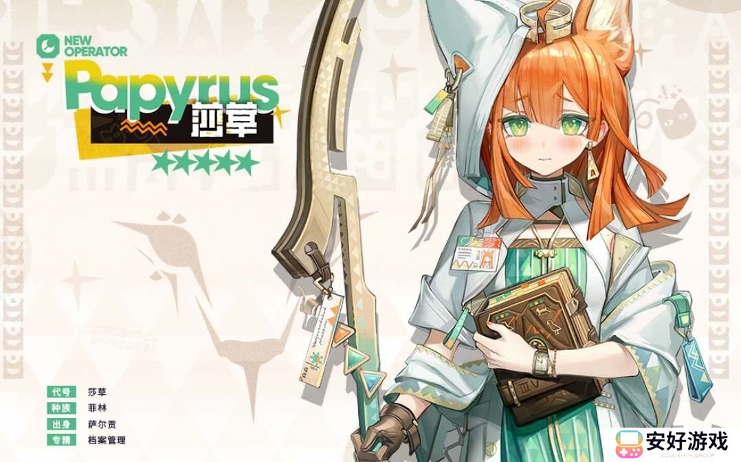 明日方舟莎草技能怎么样 莎草技能天赋一览