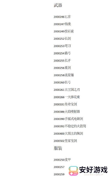 苏丹的游戏攻略大全 苏丹的游戏结局、代码全攻略汇总