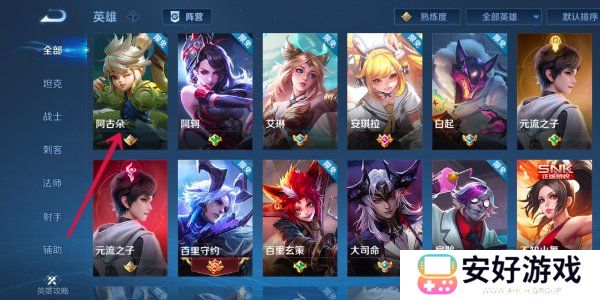 王者荣耀英雄羁绊buff在哪里看 王者荣耀英雄羁绊查看教程