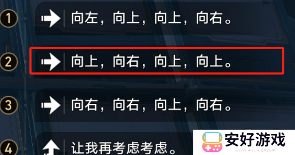 崩坏星穹铁道2.4绳网委托成就达成攻略 崩坏星穹铁道2.4绳网委托成就怎么达成