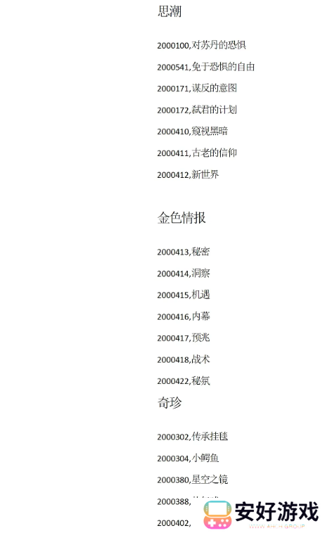 苏丹的游戏攻略大全 苏丹的游戏结局、代码全攻略汇总