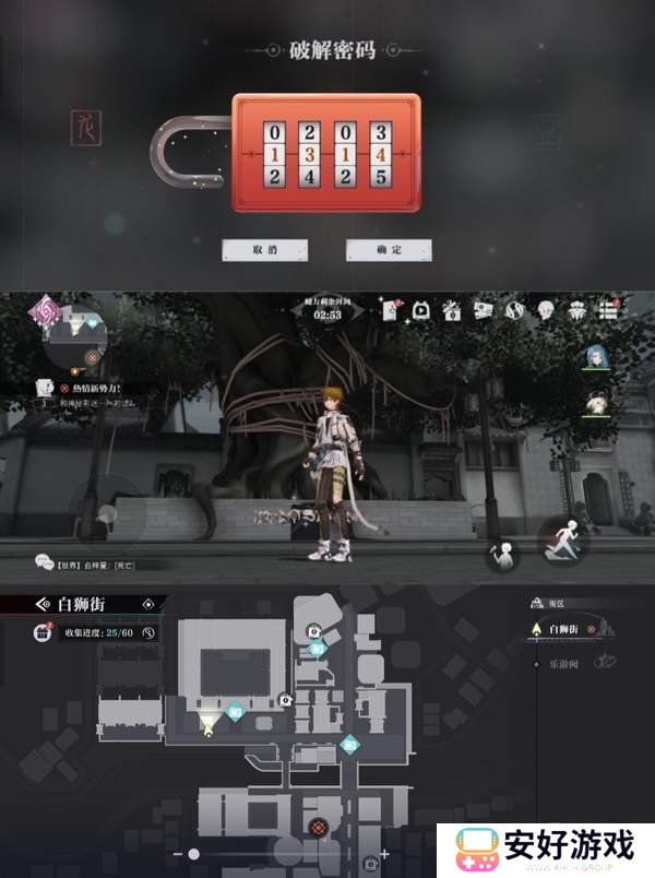 归龙潮狮子区宝箱密码是什么 狮子区宝箱密码一览