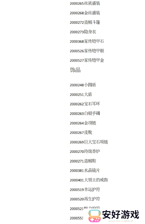 苏丹的游戏攻略大全 苏丹的游戏结局、代码全攻略汇总