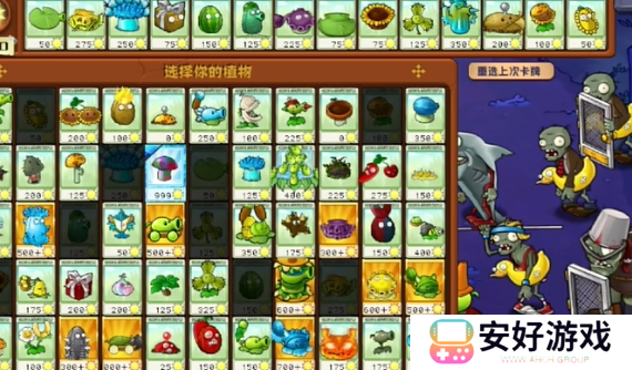 植物大战僵尸杂交版冒险模式第76关怎么过 植物大战僵尸杂交版冒险模式76关通关攻略