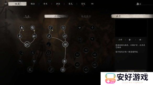 黑神话悟空黄风大圣没有定风珠怎么打 黑神话悟空黄风大圣无定风珠打法