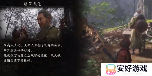 黑神话悟空幽魂精魄无法吸取怎么办 黑神话悟空幽魂精魄无法吸取解决方法