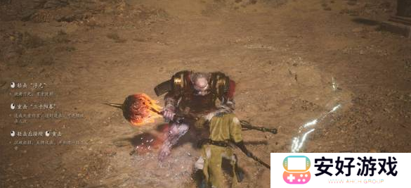 黑神话悟空沙二郎精魄怎么获得 黑神话悟空沙二郎精魄获得方法