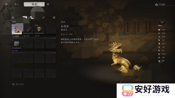 黑神话悟空石中人在哪里 黑神话悟空石中人任务完成攻略