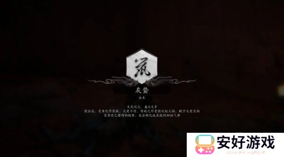 黑神话悟空浮屠界紫门怎么打开 浮屠界紫门打开攻略