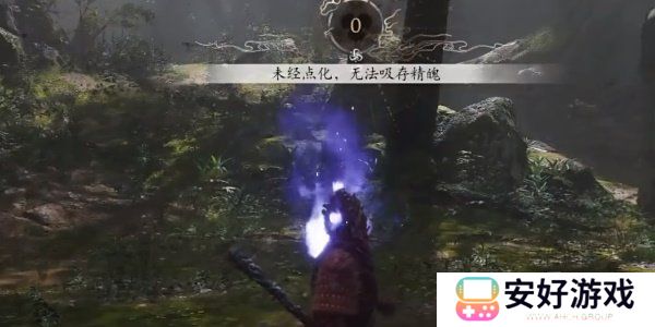 黑神话悟空幽魂精魄无法吸取怎么办 黑神话悟空幽魂精魄无法吸取解决方法