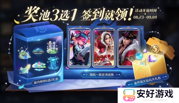 王者荣耀福卡签到玩法介绍 王者荣耀福卡签到活动怎么玩