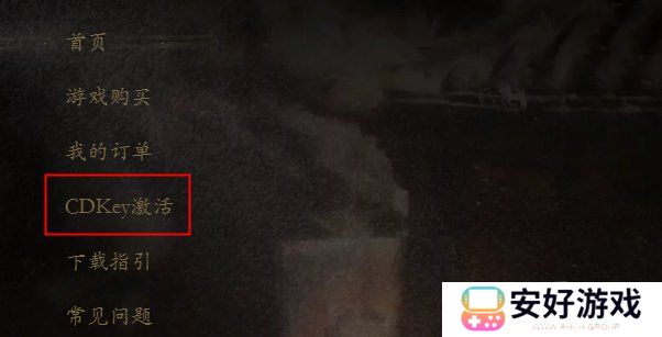 黑神话悟空CDK激活码如何用 CDK激活码使用方法