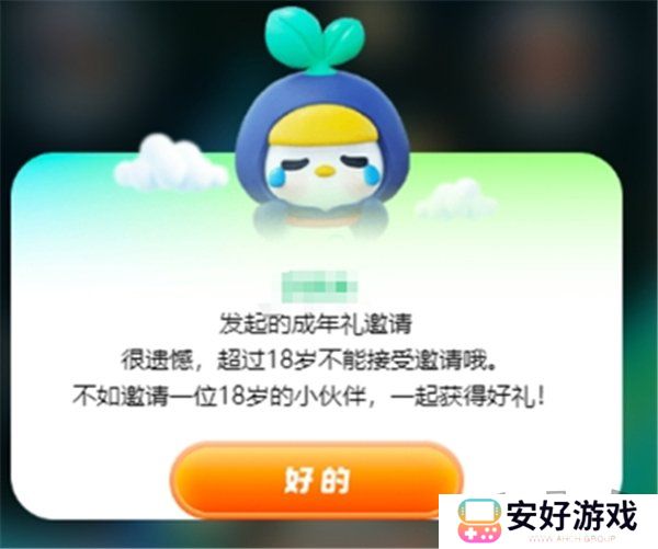 王者荣耀成年礼包在哪领取 王者荣耀成年礼包领取方法