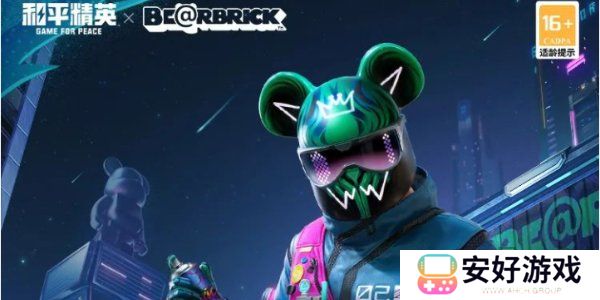 和平精英新皮肤潮玩酷熊图片鉴赏 和平精英新皮肤潮玩酷熊皮肤爆料