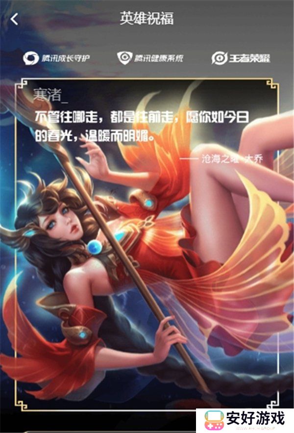 王者荣耀成年礼包在哪领取 王者荣耀成年礼包领取方法