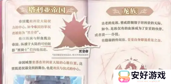 蛋仔派对龙与剑之诗赛季什么时间开始 龙与剑之诗赛季开启时间一览