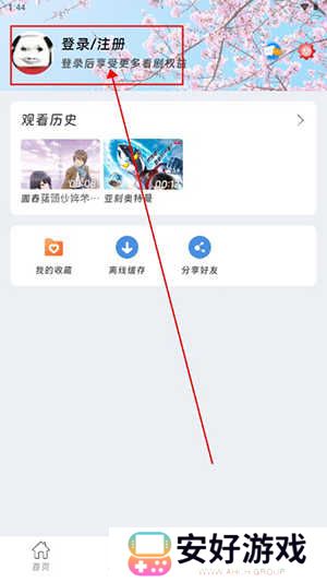 咕咕番APP下载官方正式版-咕咕番动漫APP3.1.1下载最新版