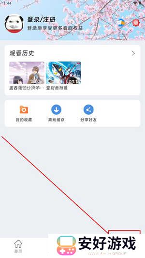 咕咕番APP下载官方正式版-咕咕番动漫APP3.1.1下载最新版