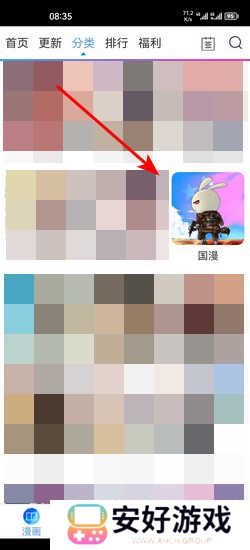 拷贝漫画官方正版