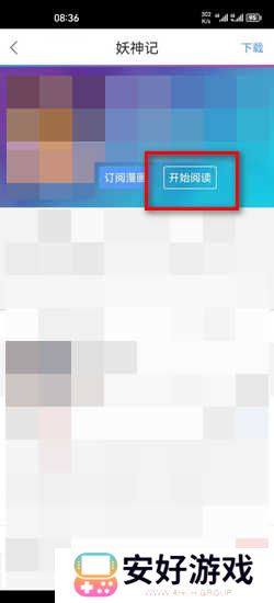 拷贝漫画官方正版